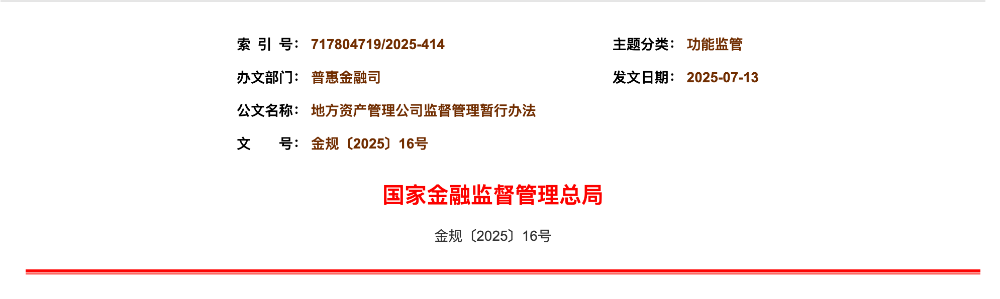 微信图片_20250718110831