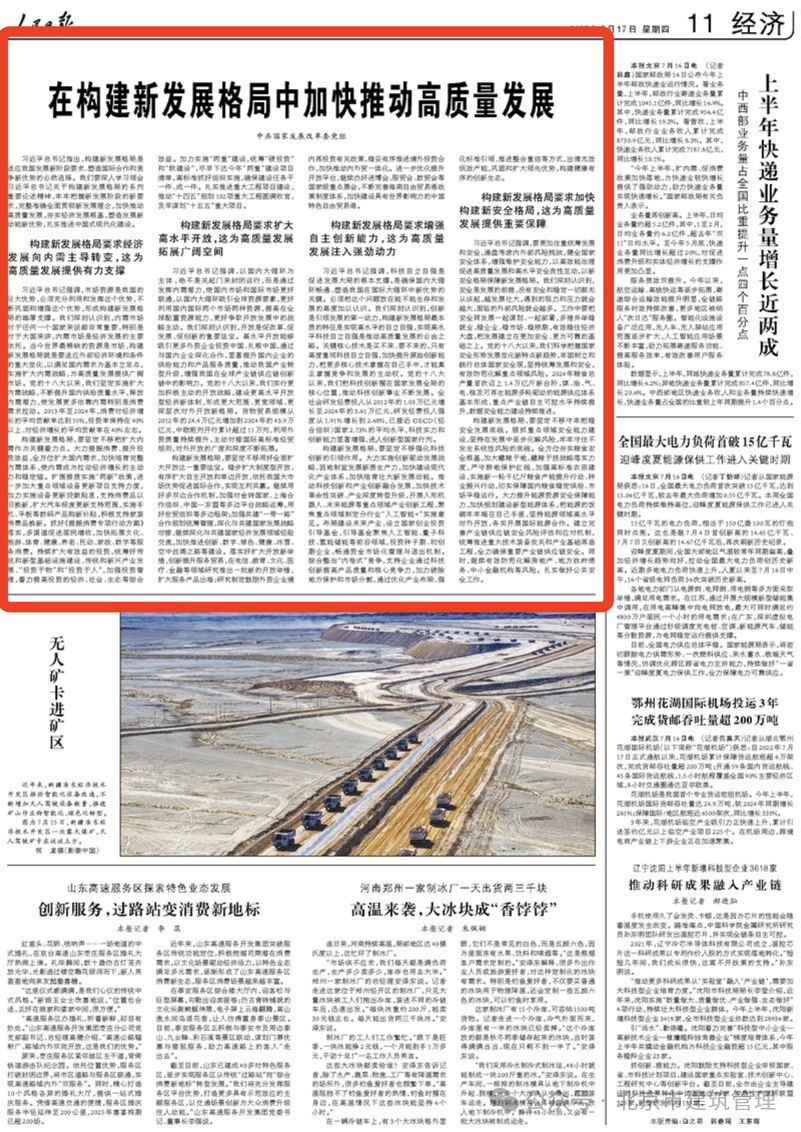 微信图片_20250730094520 微信图片_20250730094520