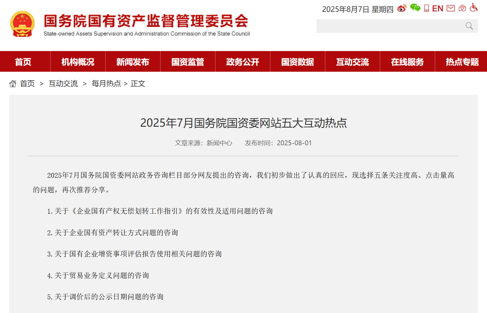 微信图片_2025-08-20_140325_279