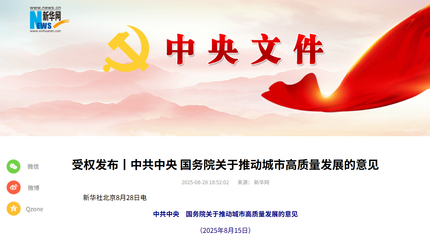 微信图片_2025-09-01_113441_252 微信图片_2025-09-01_113441_252